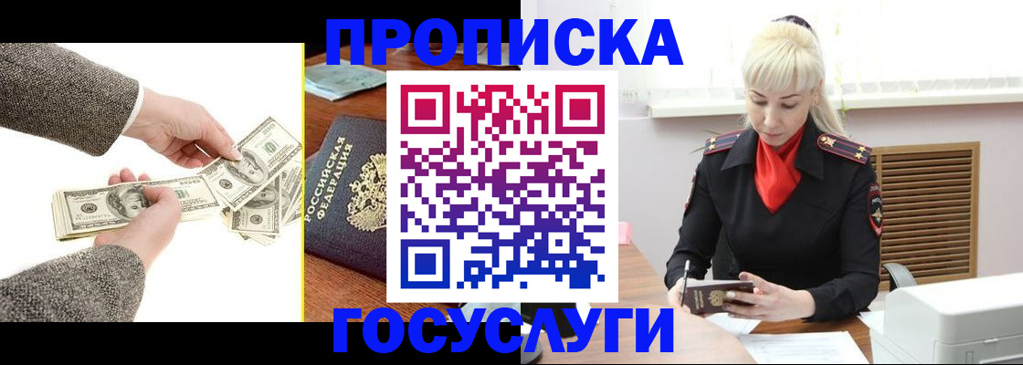 временная регистрация адрес в Козловке
