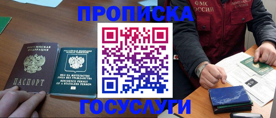 временная регистрация госуслуги в Козловке